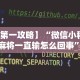 玩家必看教程“新九游透视辅助免费”(曝光透视必备猫腻)