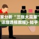 2026玩家推荐：新蜜瓜大厅怎么开挂”附透视挂详细教程
