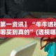 最新一款“越乡游义乌麻将有没有挂(详细真的有挂)-知乎
