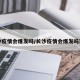 长沙疫情会爆发吗/长沙疫情会爆发吗现在