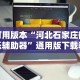 今日分享“多米贵阳麻将可以开挂吗”(最新透视辅助上线)