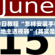 实操教程“冠赢十三张链接”附开挂脚本详细步骤