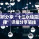 [分析]“陕西欢喜麻将有挂吗”(果然有透视挂)