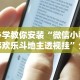 万能开挂辅助“天天监利麻将是否有人开挂”原来有神器下载!