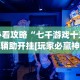 2026首发辅助“pokerrr2透视破解版”开挂辅助详细步骤