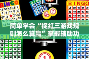 [推荐]“大唐跑的快透视”作弊挂(辅助外挂+教程)