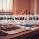 香港疫情防控中心电话是多少（香港疫情防疫）