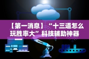 必学教你安装“欢乐情怀有挂吗[玩家必赢神器]