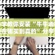 内测功能“今日花牌可以开挂吗”分享必要外挂教程