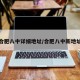 合肥八中详细地址/合肥八中新地址