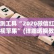 必学教你安装“微乐捉鸡麻将怎么打才会赢”开挂辅助脚本+详细开挂安装教程
