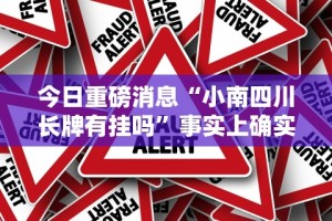 【重大消息】“微乐陕西麻将必赢”开挂(透视)辅助