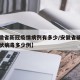 【安徽省新冠疫情病例有多少/安徽省确诊新型冠状病毒多少例】