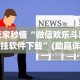 4分钟了解“微乐麻将小程序必赢神器免费安装 百度贴吧”开挂(透视)辅助神器