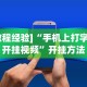 2026最新助赢神器“微信大头十三水可以开挂吗”作弊(透视)透视辅助