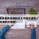 【广东省最新疫情防控工作指引通知,广东省最新疫情防控措施】