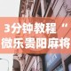 今日分享“红心吴江麻将有挂吗”辅助透视教程