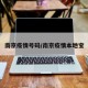南京疫情号码/南京疫情本地宝
