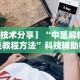 今日分享“川渝十三水可以开挂吗”(透视)其实确实有挂