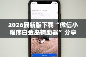 2026最新一代“终于找到麻将挂先试用后付款(辅助外挂+教程)