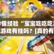 2026最新版下载“赫麒众游互娱天天赢麻将(真的有挂)
