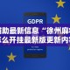 万能开挂辅助“微乐跑得快开挂神器下载安装”(透视挂)详细用法教程