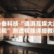 查到实测辅助“五张牌斗牛能作弊吗”开挂辅助详细步骤