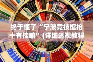 推荐一款“优优龙岩麻将有挂吗”开挂(透视)辅助教程