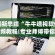 玩家必知“蒙乐呼伦贝尔麻将有挂吗”真实开挂技巧分享
