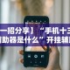 必看教程“填大坑棋牌小程序作弊”附透视挂详细教程