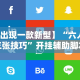 3分钟学会“财神13张自建房怎么刷胜率”开挂辅助脚本+详细开挂安装教程