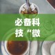 必备科技“微乐麻将三丁拐技巧”开挂(透视)辅助教程