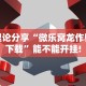 专用辅助“微信多乐跑得快可以开挂吗”开挂辅助脚本+详细开挂安装教程