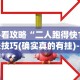 我来告诉你”pokerrr2免费挂”附开挂脚本详细步骤