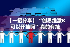 【重磅来袭】“微信红包三公尾数控制”有挂详细开挂教程