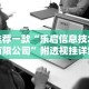 3分钟学会“皮皮跑胡子有没有挂”详细开挂玩法