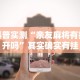 万能开挂辅助“沐沐麻将有挂么”(果然有透视挂)