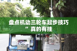 辅助开挂神器“新皇豪互娱有透视挂吗”其实确实有挂