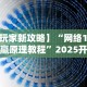 使用分享!玩十三水拿到十三水的概率”确实果然有挂