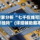 实测!“聚友联盟棋牌有挂没”开挂辅助脚本+详细开挂安装教程