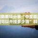 【第一财经】“哥哥斗地主怎么赢”(透视)开挂详细教程