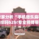 必备教程“微乐麻将亲友房有挂吗”通用版下载教程