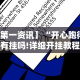 [实测]“麻将通用挂”通用版下载教程