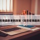 南京疫情最新更新政策（南京疫情最新措施）