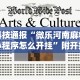 科技通报“微乐河南麻将小程序怎么开挂”附开挂脚本详细步骤