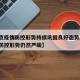【北京疫情防控形势持续巩固良好态势/北京疫情防控形势仍然严峻】
