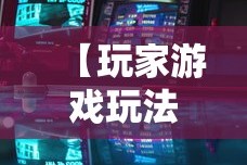 【盘点十款】“微乐广西麻将万能开挂器代发飞机”附开挂脚本