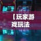 【盘点十款】“微乐广西麻将万能开挂器代发飞机”附开挂脚本