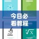 今日必看教程“家乡大贰小程序免费开挂”详细开挂安装教程