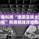 理论分享“阿拉斗牌可以开挂吗”(必胜开挂神器)